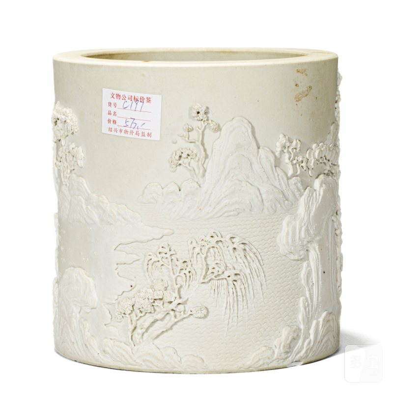 清晚期 雕胎山水人物通景笔筒
